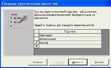   Access 2002
