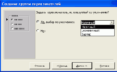   Access 2002
