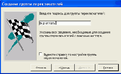   Access 2002
