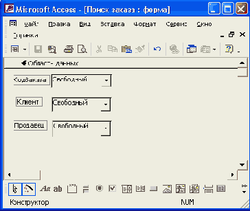   Access 2002
