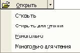 Особенности сетевых приложений Access