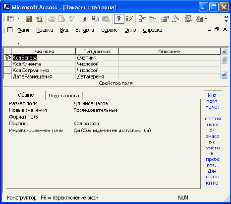Проекты Microsoft Access