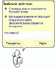 Общие сведения о Microsoft Access