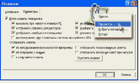 Общие сведения о Microsoft Access