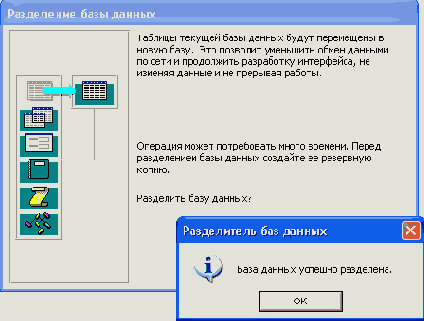 Миграция приложений