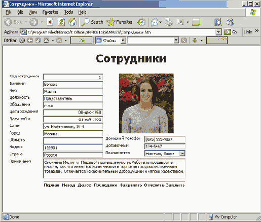   Microsoft Access 2003
