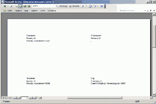  Microsoft Access 2003
