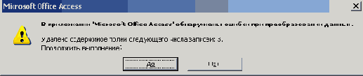   Microsoft Access 2003
