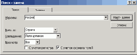   Microsoft Access 2003
