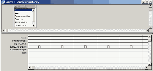   Microsoft Access 2003
