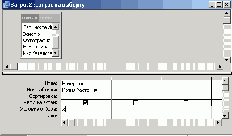   Microsoft Access 2003
