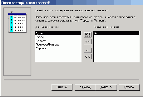   Microsoft Access 2003
