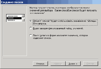   Microsoft Access 2003

