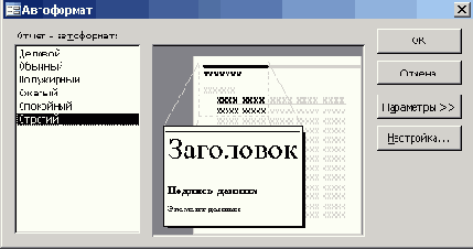   Microsoft Access 2003
