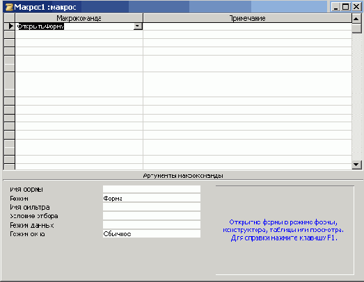   Microsoft Access 2003
