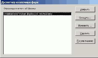   Microsoft Access 2003
