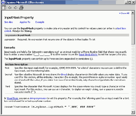   Microsoft Access 2003
