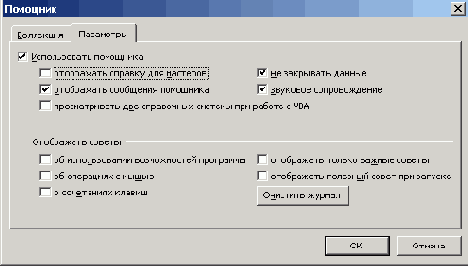   Microsoft Access 2003
