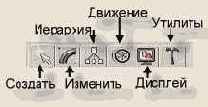 Командные панели