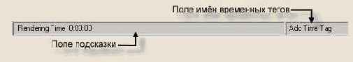 Строка подсказки